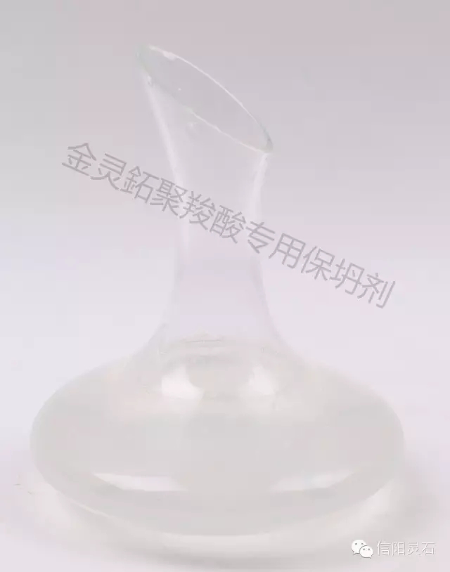 金灵鉐牌聚羧酸专用保坍剂