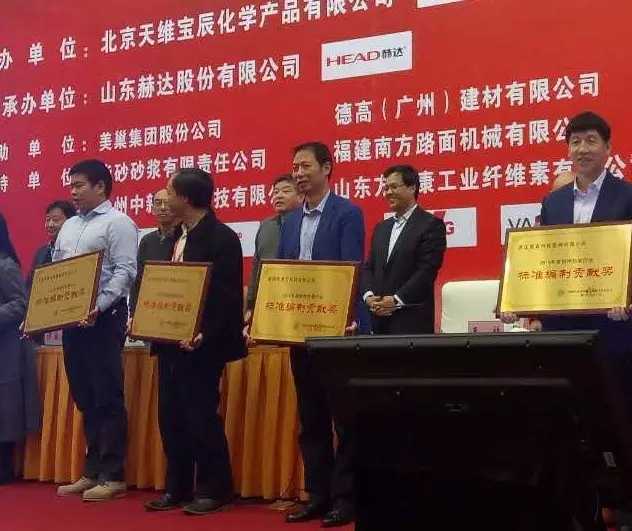 信阳市灵石科技有限公司获得中国建筑材料联合会预拌砂浆分会标准编制贡献奖。