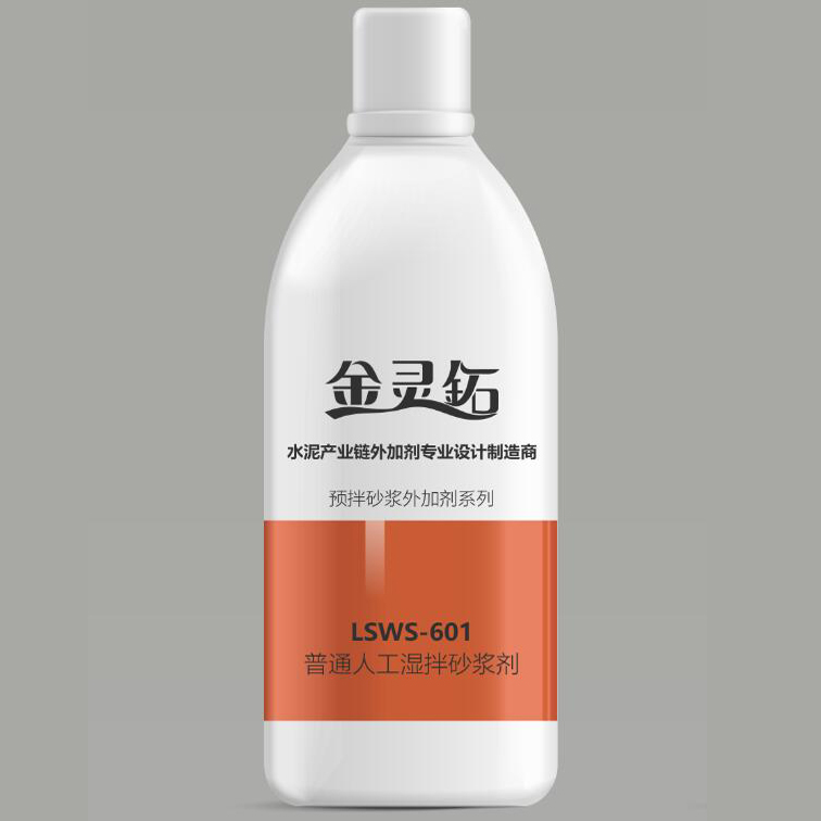 LSWS-601人工濕拌砂(sha)漿劑