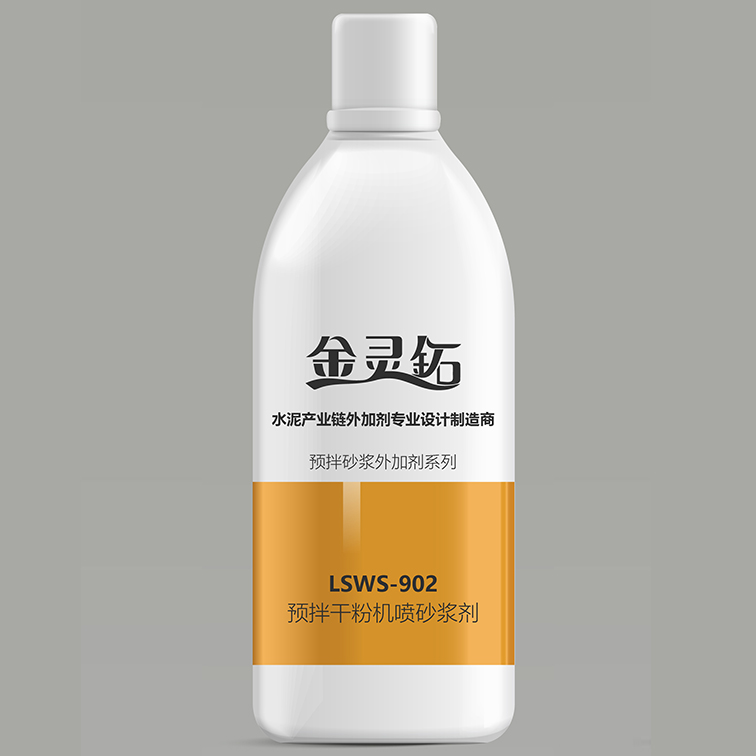 LSWS-902预拌干粉机喷砂浆剂